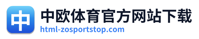 中欧体育官方网站下载 Logo